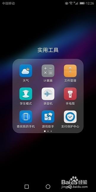 华为手机游戏怎么收藏 华为手机游戏怎么收藏