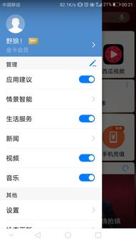 怎么设置查找手机华为 怎么设置查找手机华为
