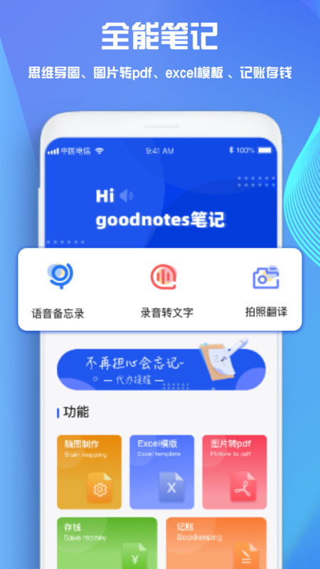 华为手机怎么下goodnotes 华为手机怎么下goodnotes