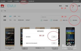 华为手机怎么解锁方法 华为手机怎么解锁方法