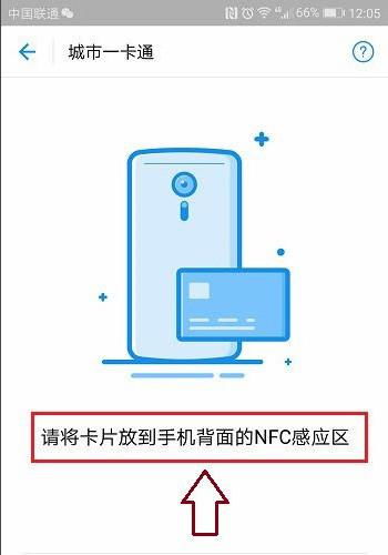 华为手机nfc怎么启用 华为手机nfc怎么启用