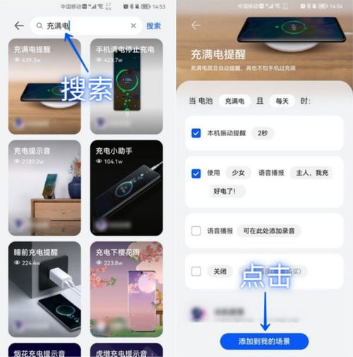 怎么把华为手机克隆 怎么把华为手机克隆