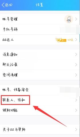 华为手机qq怎么关闭手机显示 华为手机qq怎么关闭手机显示