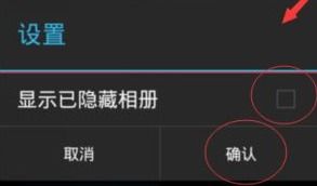 华为手机怎么隐藏相簿 华为手机怎么隐藏相簿