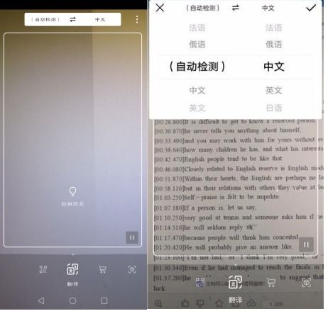 实况怎么转到华为手机