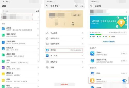 怎么找到华为手机优盘 怎么找到华为手机优盘