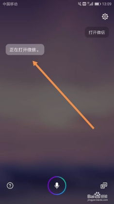 华为手机怎么操作语音 华为手机怎么操作语音
