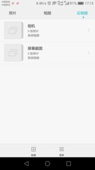 华为手机相册怎么投票 华为手机相册怎么投票
