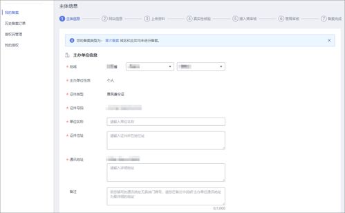 华为手机域名怎么找 华为手机域名怎么找