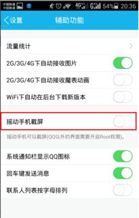华为手机怎么截图成功 华为手机怎么截图成功