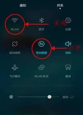 华为手机wifi怎么解 华为手机wifi怎么解