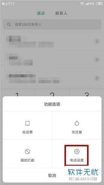华为手机怎么设为空号 华为手机怎么设为空号