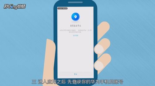 华为手机丢失怎么找到