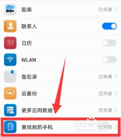 华为手机照片怎么定位 华为手机照片怎么定位