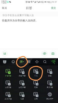 华为手机怎么输入汉字 华为手机怎么输入汉字
