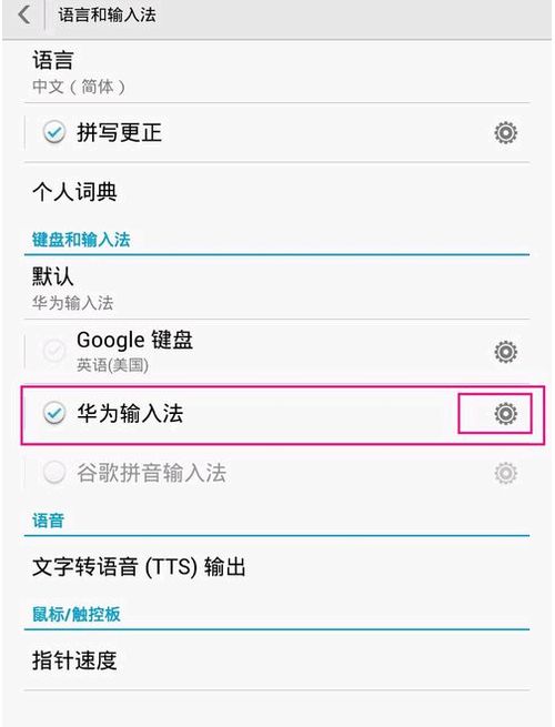 华为手机怎么转手写 华为手机怎么转手写