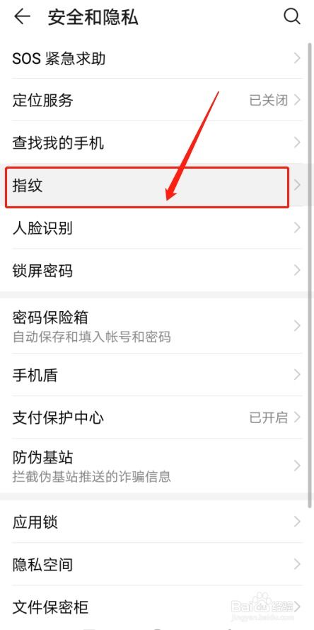 华为手机滑行怎么设置