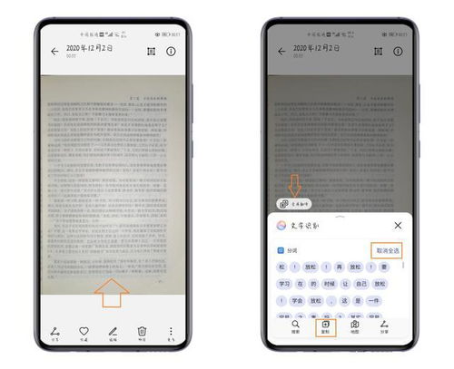 华为手机怎么字最大 华为手机怎么字最大