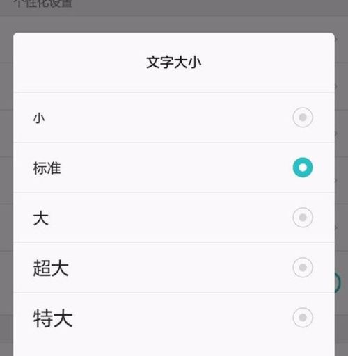 华为手机怎么调地市