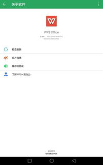 华为手机wps怎么居中 华为手机wps怎么居中