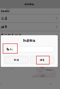 华为手机群怎么找 华为手机群怎么找