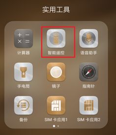 华为手机风扇怎么开