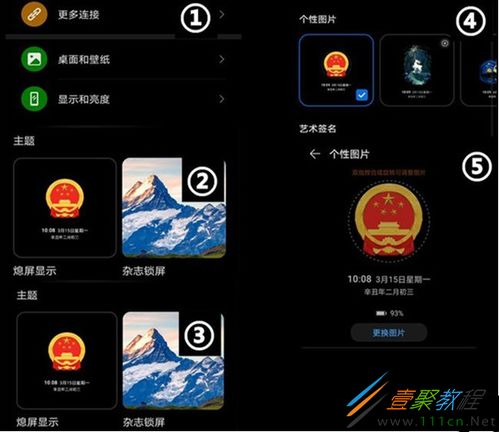 华为手机怎么用国徽 华为手机怎么用国徽