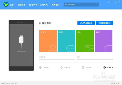 华为怎么刷手机验证