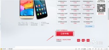 华为怎么用手机抢 华为怎么用手机抢