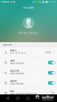 华为查找手机怎么关 华为查找手机怎么关