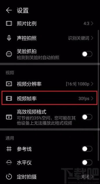 怎么测帧率华为手机