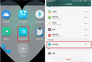 怎么寻找华为手机定位 怎么寻找华为手机定位