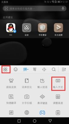 怎么重置华为手机键盘 怎么重置华为手机键盘