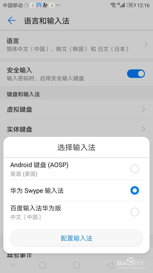 华为手机怎么外设键盘 华为手机怎么外设键盘