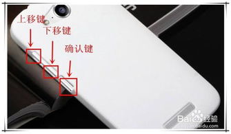 华为手机怎么强行唤醒