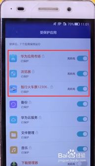怎么耗电最快华为手机
