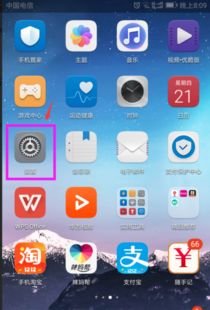 华为手机指纹怎么剪掉