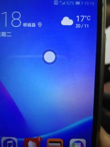 华为手机怎么去掉小点 华为手机怎么去掉小点