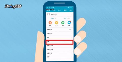 华为手机杀毒怎么关掉