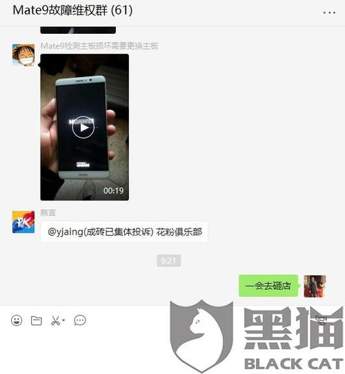 华为手机怎么投诉系统 华为手机怎么投诉系统