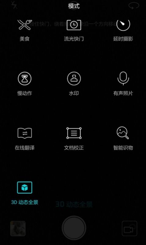 华为手机怎么拍课表 华为手机怎么拍课表
