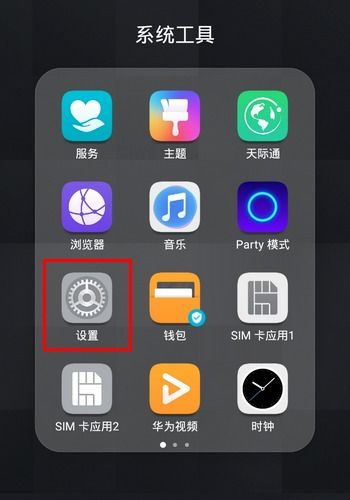 华为手机怎么进入视频 华为手机怎么进入视频