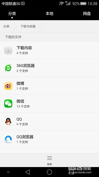 华为手机怎么下载圆圈 华为手机怎么下载圆圈