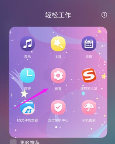 华为怎么给手机分身