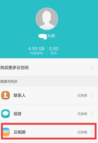 华为手机图库怎么放大