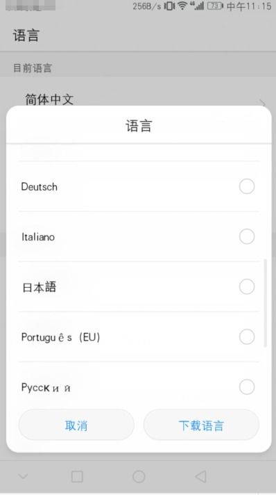 华为手机日本怎么设置 华为手机日本怎么设置