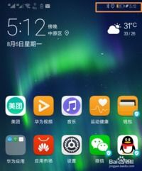 华为怎么去掉手机图标