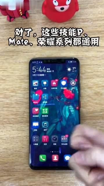 华为手机怎么隐藏技能