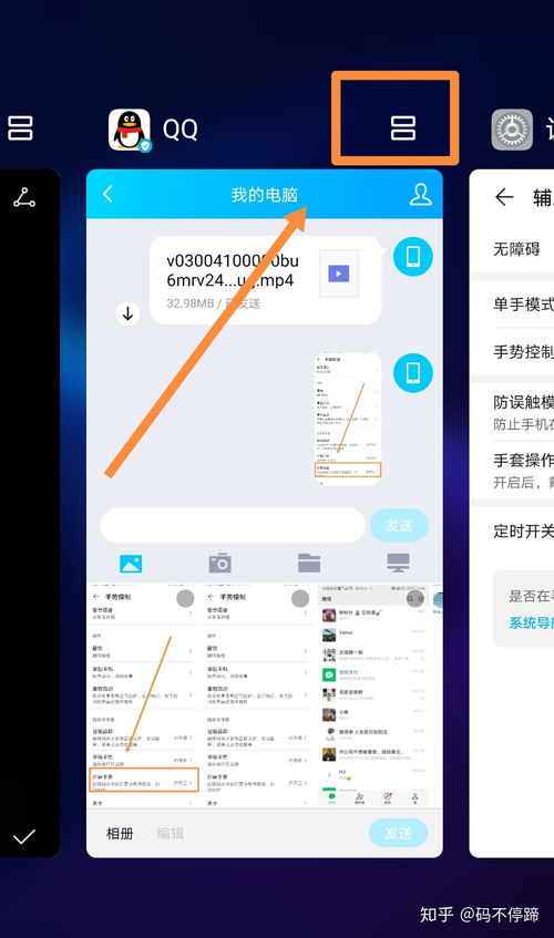 华为怎么使手机分屏 华为怎么使手机分屏