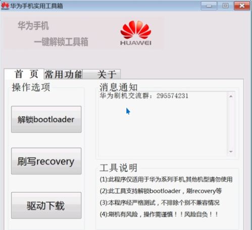 华为手机怎么获得账户